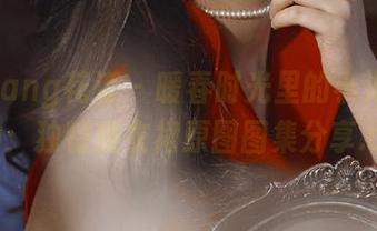 HuaYang花漾 – 暖春时光里的小海臀Rena：独特连衣裙原图图集分享.txt