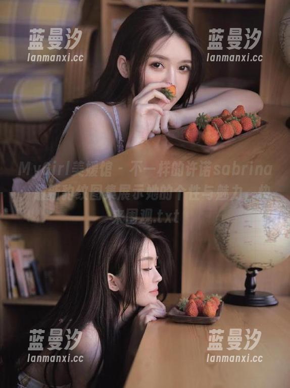 MyGirl美媛馆 - 不一样的许诺sabrina：最新豹纹图集展示她的个性与魅力，快来围观.txt
