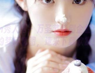 Xiuren秀人网 – 万圣节特别企划：Mina米娜的梦幻套图，速来下载欣赏！.txt