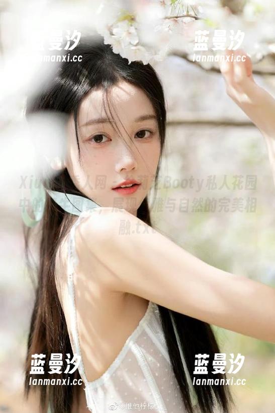 Xiuren秀人网 - 徐莉芝Booty私人花园中的奶牛图集，展现优雅与自然的完美相融.txt
