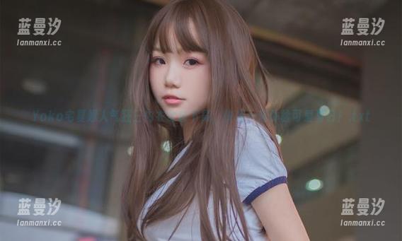 Yoko宅夏超人气狂三内衣全套下载，快来一起体验可爱夏日！.txt