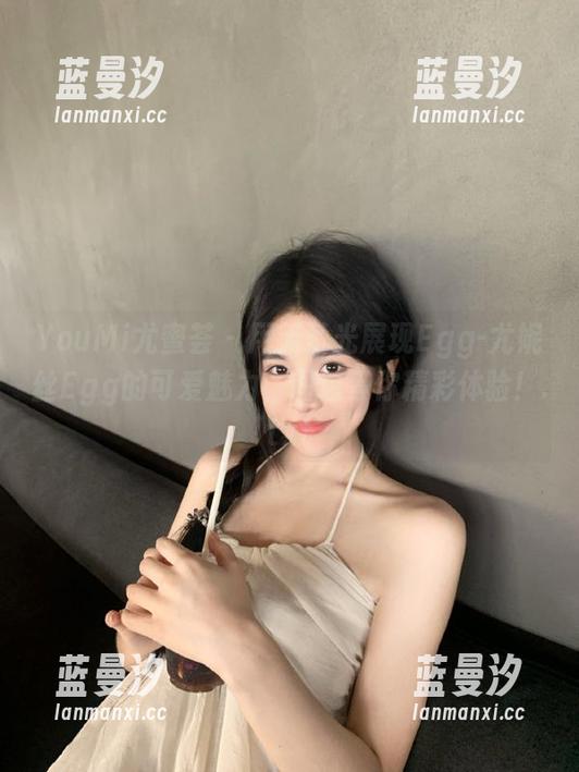 YouMi尤蜜荟 - 用无圣光展现Egg-尤妮丝Egg的可爱魅力，图包等你精彩体验！.txt