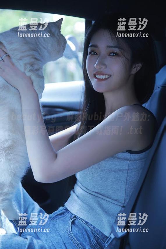beautyleg - 解锁Rubis的户外魅力：精彩写真图集免费下载指南！.txt