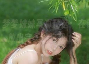 pans – 梦梦妹妹写真精选：在镜头前释放出完美的自我.txt