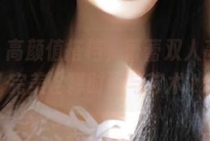 pans – 高颜值搭档，蕾蕾双人高清图集，完美诠释时尚与艺术.txt