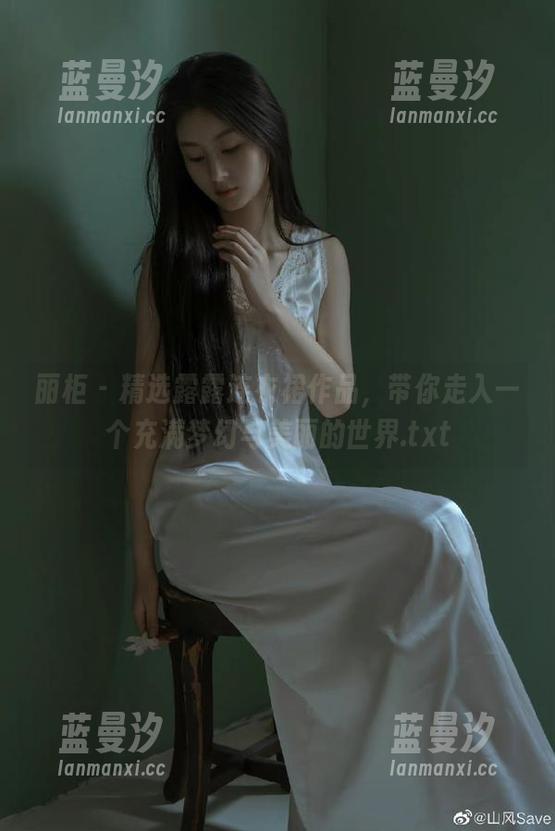 丽柜 - 精选露露连衣裙作品，带你走入一个充满梦幻与美丽的世界.txt