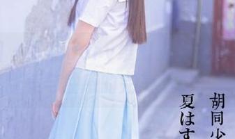 嗲囡囡 – 下载gary维爱兔女郎图集，体验甜美与性感的完美结合！.txt