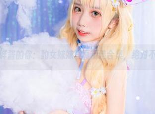 献给喜欢果咩酱的你：豹女妹妹写真精选合集，绝对不容错过.txt