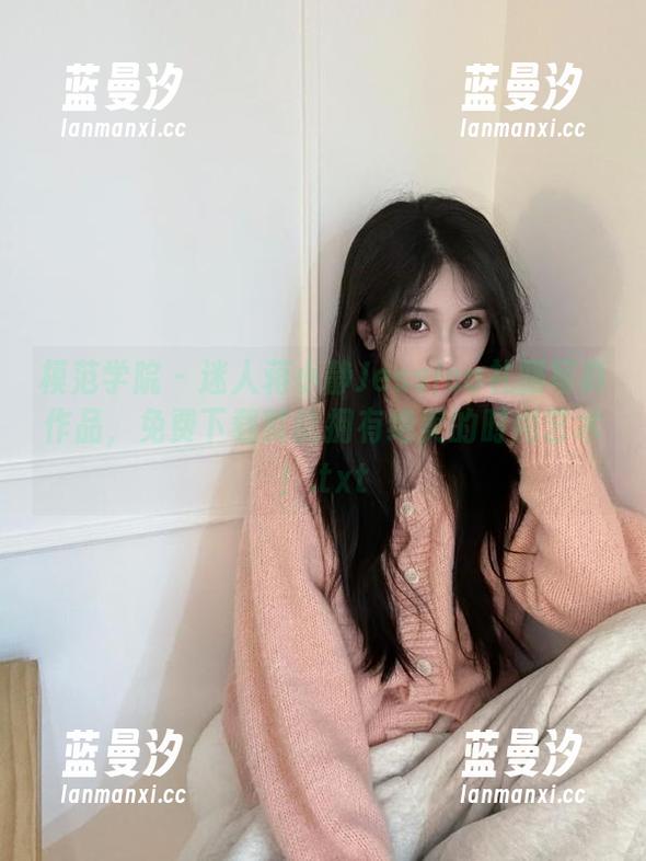 模范学院 - 迷人蒋小静Jessica礼服写真作品，免费下载就能拥有绝美的时尚艺术！.txt