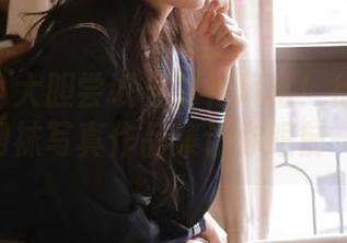 秀人网 – 大胆尝试与独特风格！徐莉芝Botty的网袜写真作品集让你眼前一亮.txt