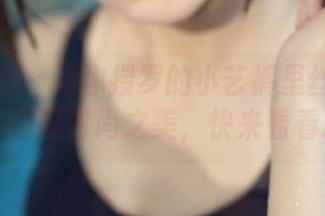绮梦摄影 – 为你搜罗的小艺裤里丝美图壁纸，尽显时尚之美，快来看看.txt