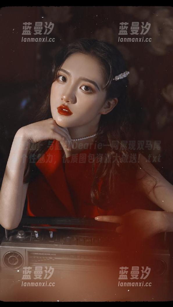 微密圈 - 与脸红Dearie一同展现双马尾的个性魅力，优质图包资源大放送！.txt