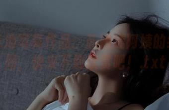 精致泳池写真作品：苏嫣嫣阿姨的绝美瞬间，快来下载欣赏吧！.txt