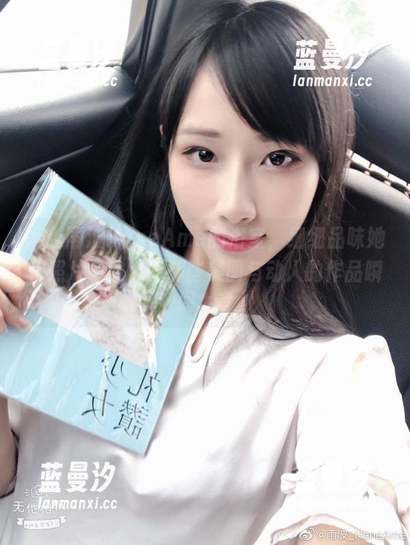 穿越雨波HaneAme的浴室，细细品味她在照片中定格的那些美图与动人的作品瞬间.txt