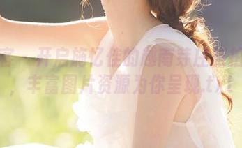 青豆客 – 开启施忆佳的越南芽庄旅拍之旅，丰富图片资源为你呈现.txt